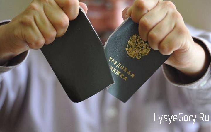 Прокуратура Лысогорского района: Работодатель не отдает личные вещи и документы, что делать и куда о Прокуратура Лысогорского района: Работодатель не отдает личные вещи и документы, что делать и куда о