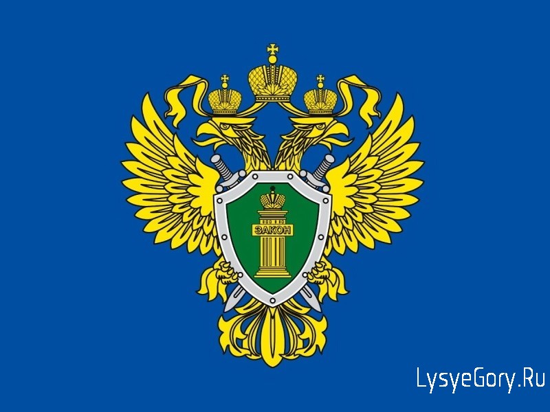 
Прокуратура Лысогорского района об отсутствии права у работодателя объявлять выходной день рабочим