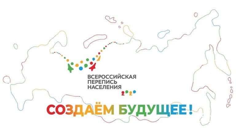 
Чек-лист готовности к переписи: итоги заседания комиссии Правительства РФ

