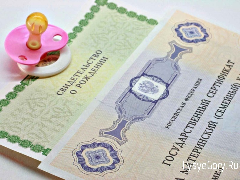 
Саратовские семьи получили две с половиной тысячи уведомлений о размере или остатке материнского к