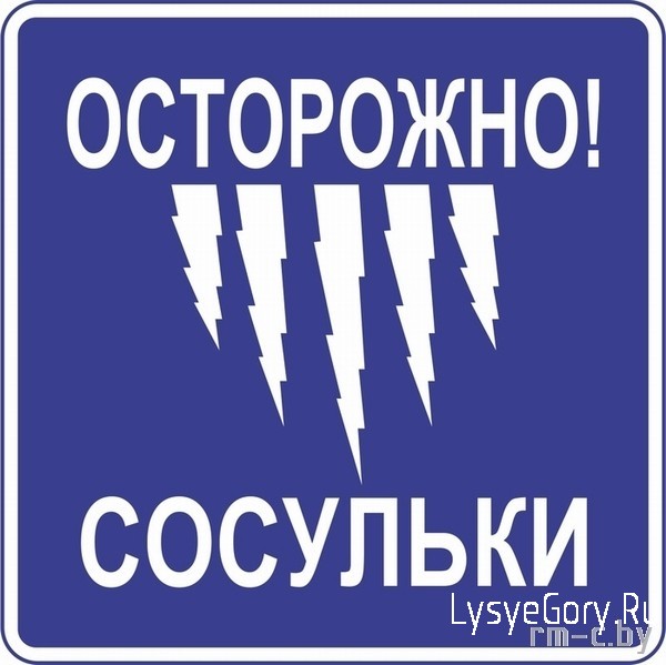 Уважаемые жители Лысогорского района!
Уважаемые жители Лысогорского района!