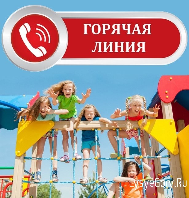 
Управление Роспотребнадзора проведет "горячую линию" по вопросам детского отдыха
