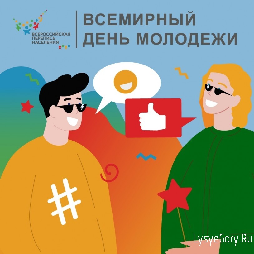 Как меняется молодежь в Саратовской области Как меняется молодежь в Саратовской области