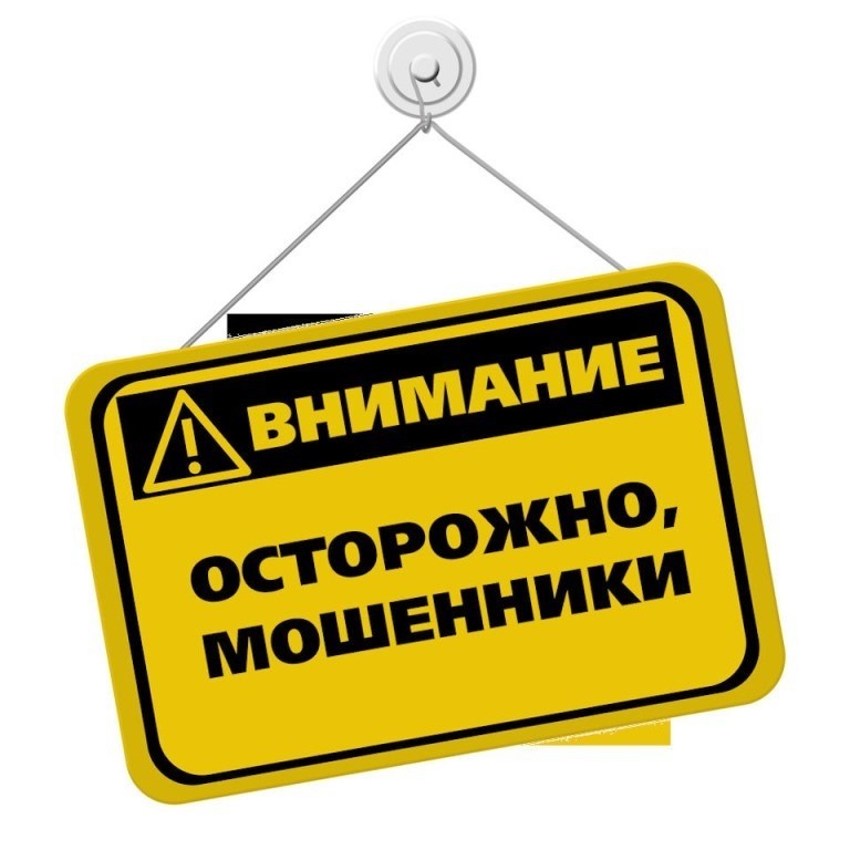 Отдел МВД России «Калининский» напоминает жителям региона о мерах профилактики мошенничества
Отдел МВД России «Калининский» напоминает жителям региона о мерах профилактики мошенничества