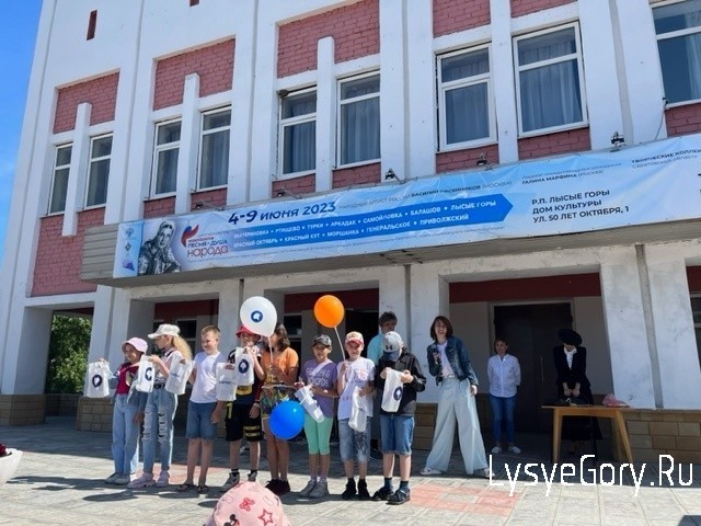 В Лысых Горах прошел праздник, посвященный Дню защиты детей
В Лысых Горах прошел праздник, посвященный Дню защиты детей
