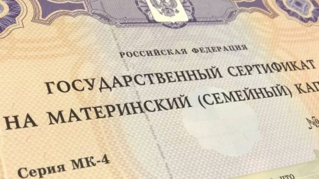 
Как потратить материнский капитал в банке, не обращаясь в ПФР?
