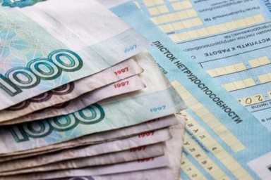 Более 165 тысяч работающих жителей Саратовской области получили пособия по временной нетрудоспособ
Более 165 тысяч работающих жителей Саратовской области получили пособия по временной нетрудоспособ