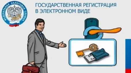 
ЕЦР Саратовской области сообщает о преимуществах подачи документов на государственную регистрацию 