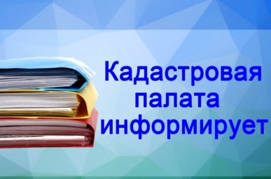 
Кадастровая палата Саратовской области внесла в ноябре около 450 сведений в реестр границ
