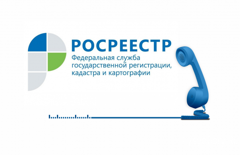Прямые линии Росреестра
Прямые линии Росреестра