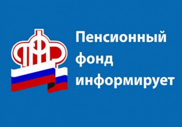 Внимание работодателям: не забудьте отчитаться в ПФР не позднее 15 февраля
Внимание работодателям: не забудьте отчитаться в ПФР не позднее 15 февраля