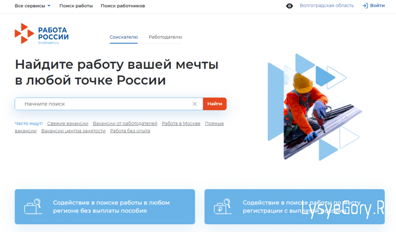 В Лысогорском центре занятости проведен мастер-класс по поиску работы на портале «Работа в России
В Лысогорском центре занятости проведен мастер-класс по поиску работы на портале «Работа в России
