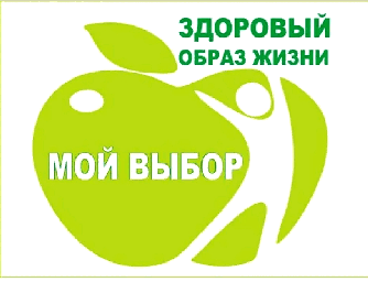 Памятка "Правила здорового образа жизни"
Памятка "Правила здорового образа жизни"