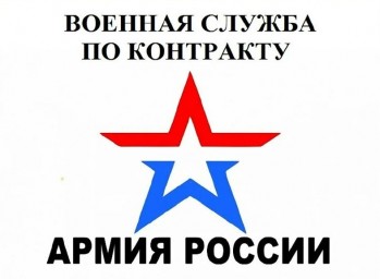 
​За первый месяц службы на СВО контрактники получают не менее 450 тысяч рублей
