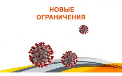 Оперативным штабом по борьбе с коронавирусной инфекцией принято решение об изменении режима работы
Оперативным штабом по борьбе с коронавирусной инфекцией принято решение об изменении режима работы