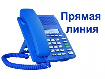 
Глава района проведет прямую телефонную линию
