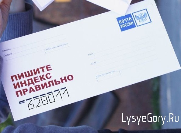 
Почтовому индексу исполнилось 50 лет
