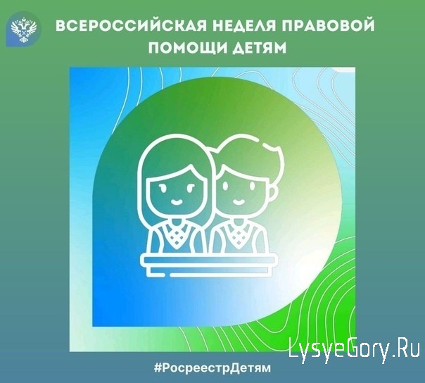 Около 30 вопросов поступило в саратовский Росреестр в рамках «Всероссийской недели правовой помощ
Около 30 вопросов поступило в саратовский Росреестр в рамках «Всероссийской недели правовой помощ