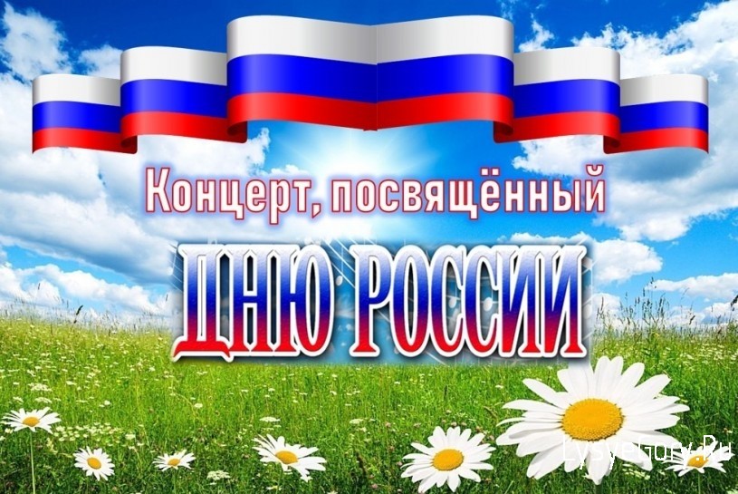 Приглашаем на концерт!
Приглашаем на концерт!