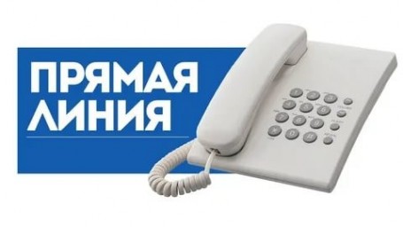 Прямая линия