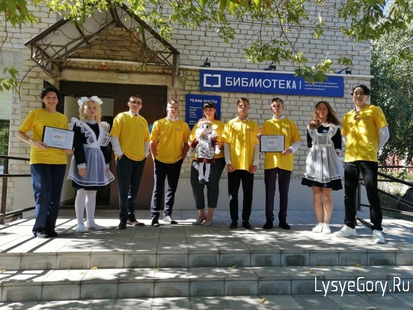 В день знаний в Лысых Горах состоялся Всероссийский Интеллектуальный забег «Бегущая книга» - 2023»
В день знаний в Лысых Горах состоялся Всероссийский Интеллектуальный забег «Бегущая книга» - 2023»