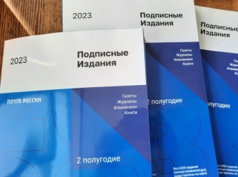 Почта России предлагает подарить подписку учителям со скидкой до 26%
Почта России предлагает подарить подписку учителям со скидкой до 26%