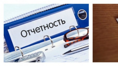 
​Страхователям об отчетности в 2023 году
