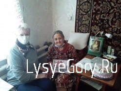 Сотрудники Лысогорского КЦСОН поздравили с 90-летием труженицу тыла из р.п. Лысые Горы З.В. Гусеву Сотрудники Лысогорского КЦСОН поздравили с 90-летием труженицу тыла из р.п. Лысые Горы З.В. Гусеву