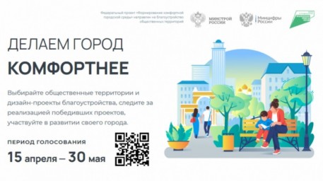 
​70 тысяч жителей Саратовской области уже выбрали скверы для благоустройства
