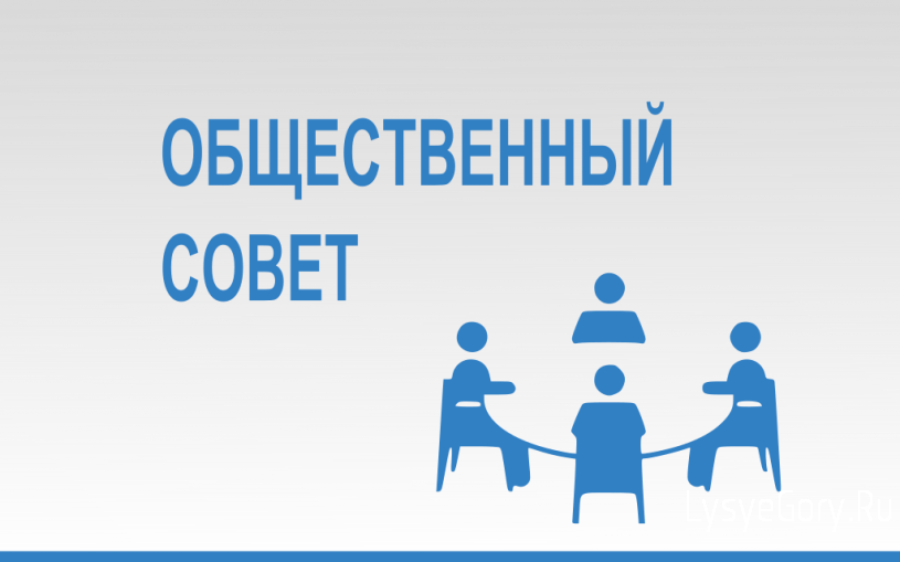 
В саратовском Росреестре состоялось последнее в этом году заседание Общественного совета
