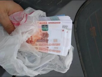 
​В Калининске совершено мошенничество с использованием билета &laquo;Банка приколов&raquo;

