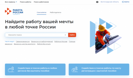 В Лысогорском центре занятости проведен мастер-класс по поиску работы на портале «Работа в России
В Лысогорском центре занятости проведен мастер-класс по поиску работы на портале «Работа в России