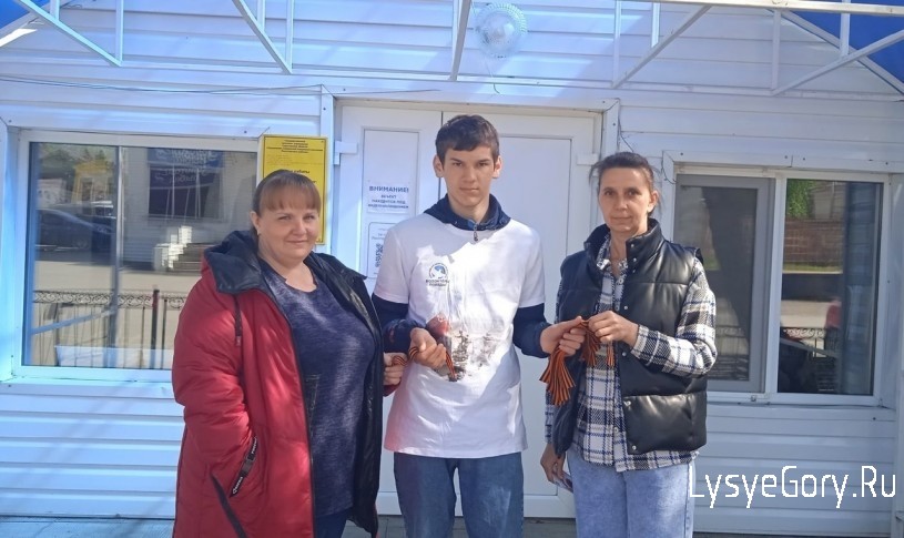 В Лысогорском районе проходит акция "Георгиевская ленточка"
В Лысогорском районе проходит акция "Георгиевская ленточка"