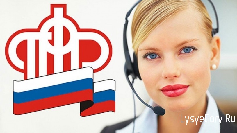 Специалисты Отделения ПФР по Саратовской области приняли более 180 тысяч звонков от жителей регион
Специалисты Отделения ПФР по Саратовской области приняли более 180 тысяч звонков от жителей регион