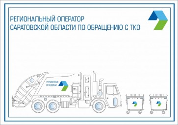 
Регоператор: суд обязал УК &laquo;Никольское&raquo; оплатить услугу по обращению с ТКО в полном объеме
