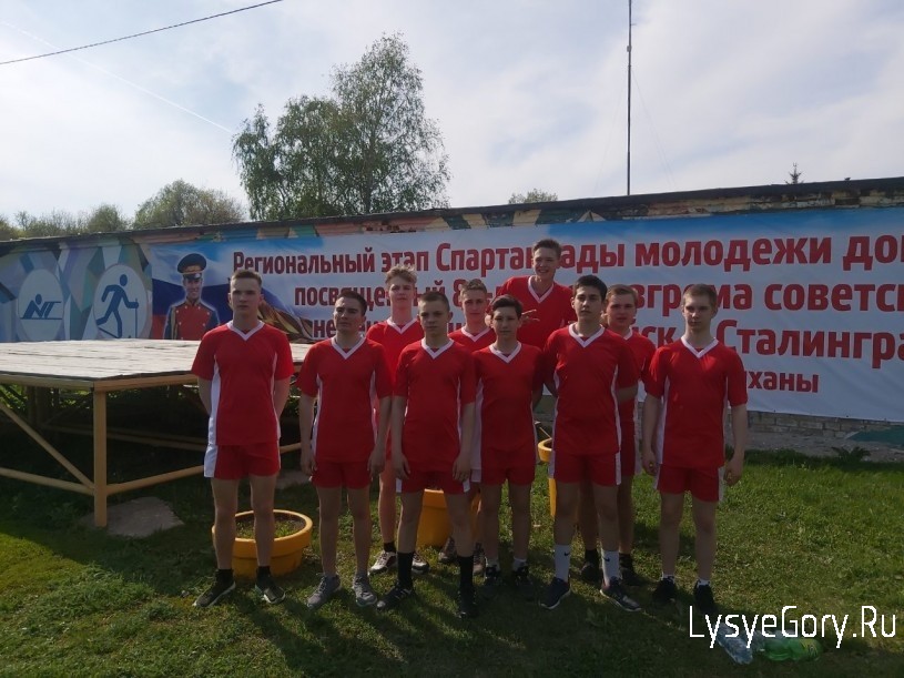 
Команда Лысогорского района приняла участие в региональном этапе Спартакиады молодежи допризывного
