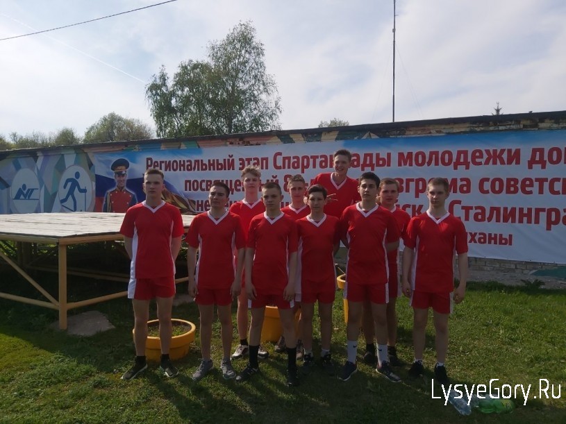Команда Лысогорского района приняла участие в региональном этапе Спартакиады молодежи допризывного
Команда Лысогорского района приняла участие в региональном этапе Спартакиады молодежи допризывного