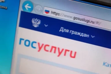 
МО МВД России "Калининский" напоминает о преимуществах получения госуслуг в электронном виде, пред