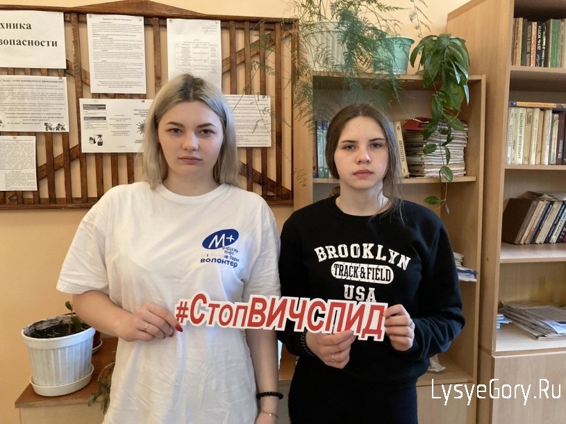 Фото акция "Стоп ВИЧ СПИД"
Фото акция "Стоп ВИЧ СПИД"