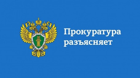 
Прокуратура Лысогорского района разъясняет, как оформить пособие по безработице
