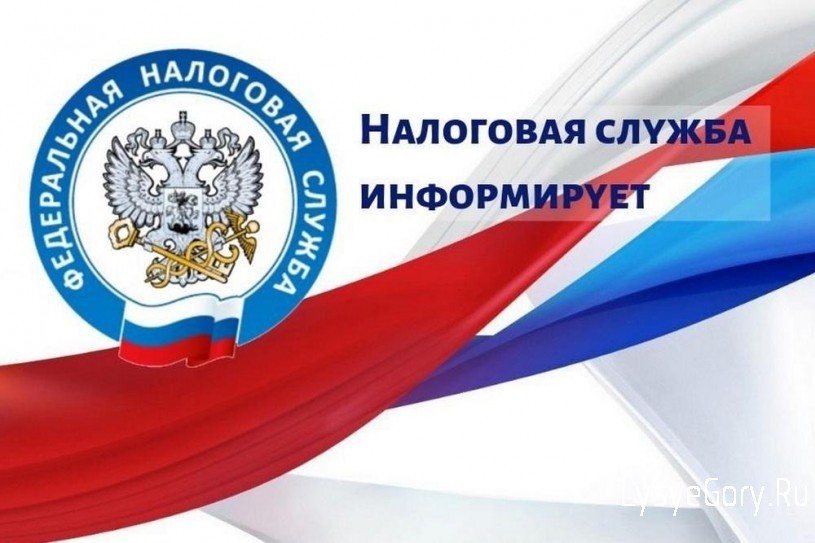 
Управление сообщает об изменении с 1 августа номеров
телефонов налоговых органов региона
