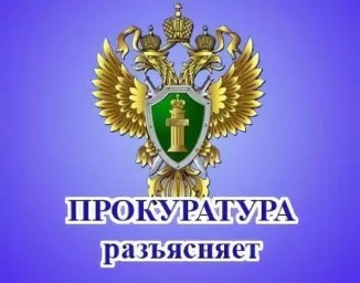 Прокуратура Лысогорского района разъясняет особенности привлечения к ответственности за применение
Прокуратура Лысогорского района разъясняет особенности привлечения к ответственности за применение