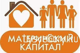 Использовать материнский капитал на оплату детсада можно сразу после получения сертификата
Использовать материнский капитал на оплату детсада можно сразу после получения сертификата