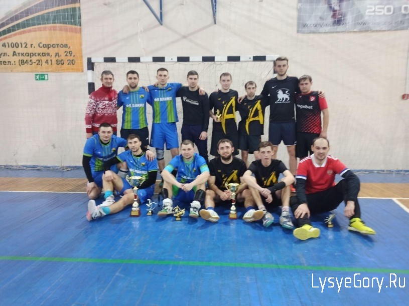 В Лысых Горах прошёл новогодний турнир по футболу
В Лысых Горах прошёл новогодний турнир по футболу