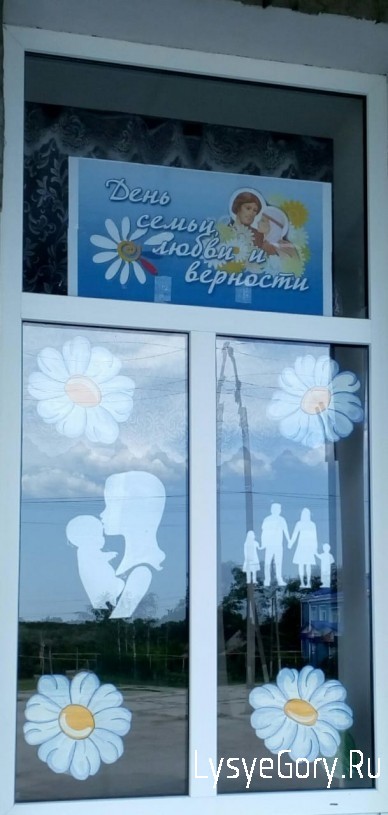 Учреждения культуры района приняли участие в акции, посвященной Дню семьи, любви и верности Учреждения культуры района приняли участие в акции, посвященной Дню семьи, любви и верности