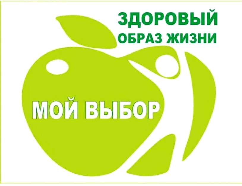 Памятка "Правила здорового образа жизни"
Памятка "Правила здорового образа жизни"