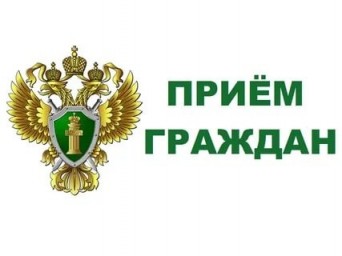 В прокуратуре Лысогорского района пройдет прием граждан В прокуратуре Лысогорского района пройдет прием граждан