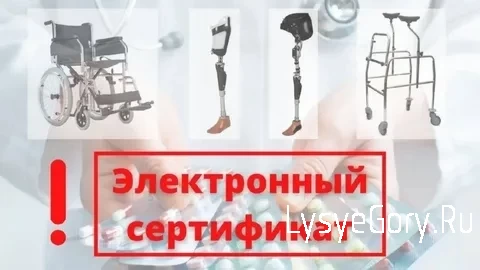 С июня протезы можно получать по электронному сертификату
С июня протезы можно получать по электронному сертификату