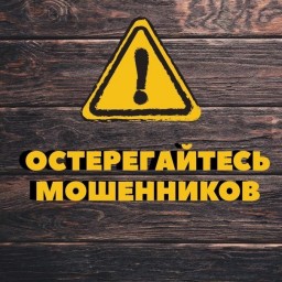 
Полиция напоминает: "​Бесплатный сыр бывает только в мышеловках..."
