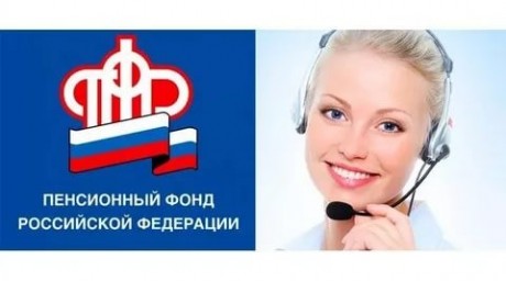 Кодовое слово - ключ к информации ПФР